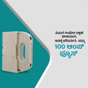 Close-up of a white electrical switch component on a teal background with Kannada text.