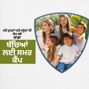 Image of a group of children with text in Punjabi promoting family support.