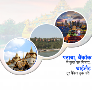 Collage of popular tourist destinations in Thailand including Pattaya and Bangkok.