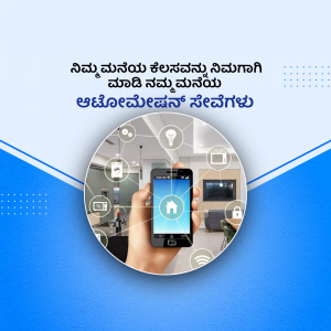 Image depicting smart home automation with a smartphone controlling various devices.