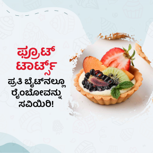 Close-up of a delicious fruit tart with strawberries, kiwi, peach, and blueberries, with Kannada text overlay.
