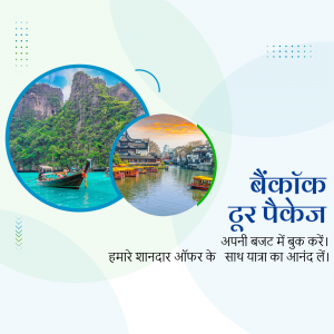 Image showcasing beautiful destinations in Bangkok with text promoting tour packages.