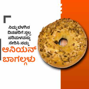 Close-up of an everything bagel with text in Kannada script on a split background.
