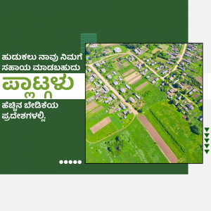 Poster promoting agriculture in Karnataka with an aerial view of farmland and text in Kannada.