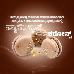 Three chocolate macarons with hazelnut pieces on a brown textured background with Kannada text.