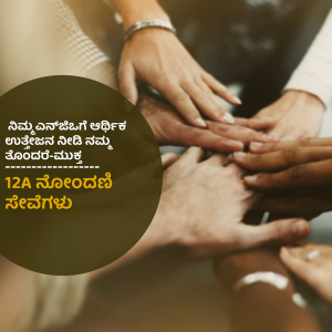 Diverse hands stacked together in a show of unity and support with text in Kannada.