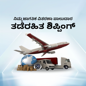 Image depicting global logistics with an airplane, globe, truck, and packages.