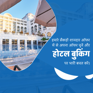 Hotel with a pool and promotional text in Hindi for hotel booking.