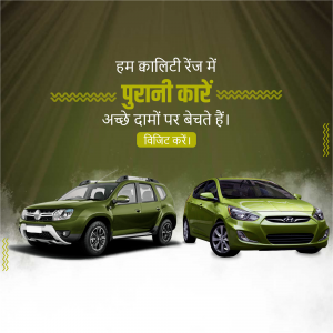 Advertisement for selling used cars with two car images and text in Hindi.