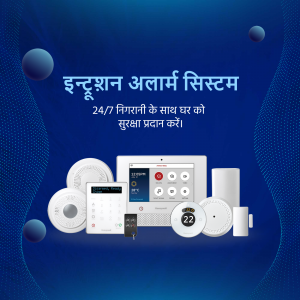 Image of an induction alarm system with various components like sensors, control panel, and cameras.