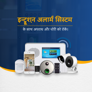 Image of an induction alarm system with various security devices.