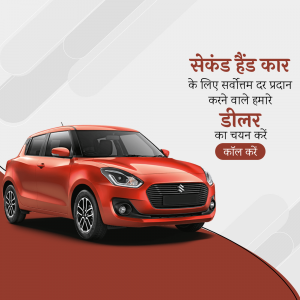 Image of a red car with text in Hindi promoting second hand car deals.