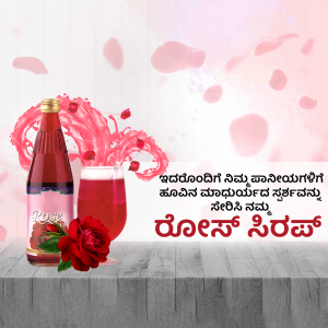 Bottle of rose syrup with rose petals and glass of syrup