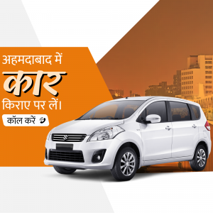 White Maruti Suzuki Ertiga car rental advertisement in Ahmedabad