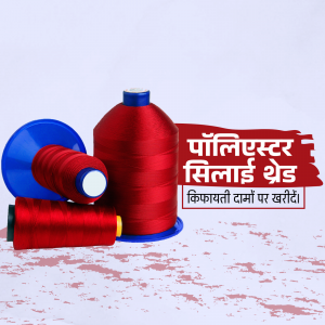 Close-up of red and blue polyester sewing thread spools with text in Hindi