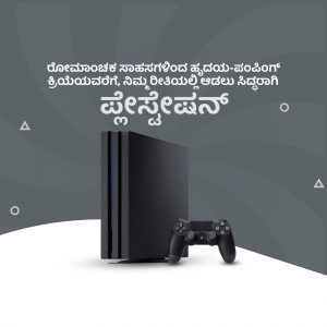PlayStation 5 console with a controller on a gradient background with Kannada text.