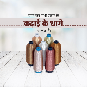 Colorful embroidery threads arranged on a white wooden surface with Hindi text.