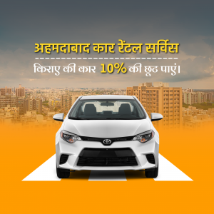 White Toyota Corolla car with Ahmedabad city skyline and rental service promotion in Hindi.