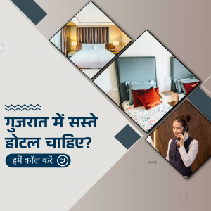 Collage of hotel rooms and a receptionist with text in Gujarati advertising affordable hotels.