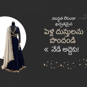 A navy blue and cream lehenga choli displayed on a mannequin with Telugu text overlay.