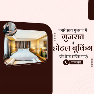 Hotel room with text in Gujarati promoting hotel bookings