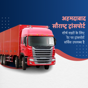 Red truck with text in Hindi advertising transport services in Ahmedabad