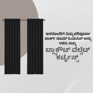 Black curtains hanging on a rod against a light grey wall