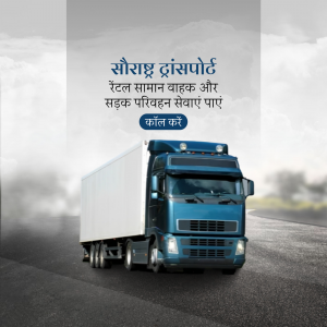 Image of a blue semi-truck on a highway with text in Hindi