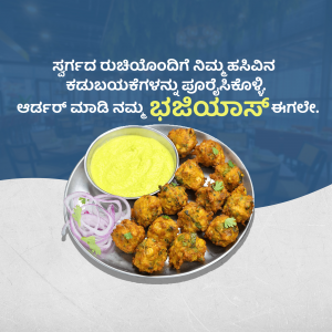 A plate of fried snacks with chutney and onions, with Kannada text overlay.