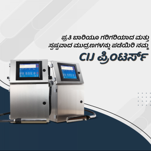 Industrial Continuous Inkjet Printer