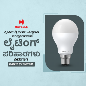 Havells LED bulb with Kannada text promoting energy savings