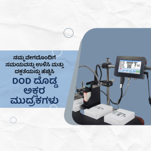 Image of a DOD code printing machine with text in Kannada