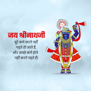 Image of Lord Shrinathji with devotional text
