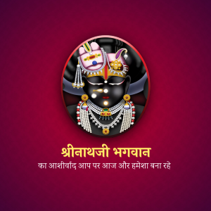 Image of Shreenathji, a form of Lord Krishna, adorned with jewelry and a crown.