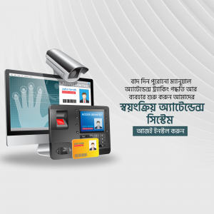 Image of a biometric access control system with fingerprint scanner, card reader, and security camera.