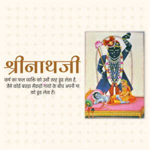 Painting of Shreenathji, a form of Lord Krishna, with a devotional quote in Hindi.