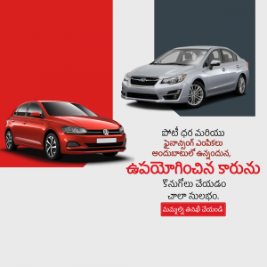 Two cars, a red and a silver one, advertised with Telugu text.