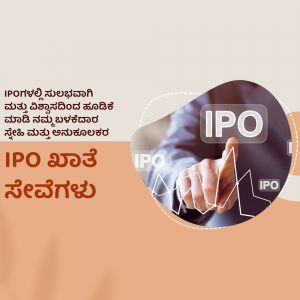 Image depicting an IPO with a hand reaching towards a rising graph, with text in Kannada.
