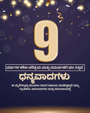 Image displaying a large number 9 with confetti and celebratory text in Kannada.