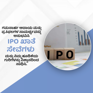 Image depicting IPO with wooden blocks spelling IPO and financial charts in the background.