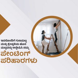 Couple painting a wall in their home