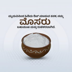 A clay pot filled with white yogurt against a light blue and honeycomb patterned background with Kannada text.