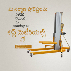 Image of a lift material machine with Telugu text advertising its availability.