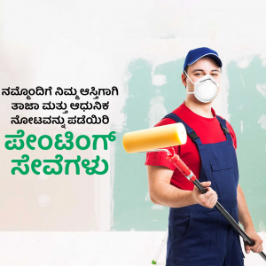 Painter wearing a mask and overalls holding a paint roller