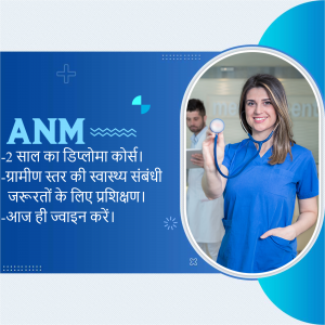 Image of a female healthcare worker with a stethoscope, promoting an ANM diploma course.