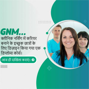 Image promoting a GNM nursing course with a smiling nurse and text in Hindi.