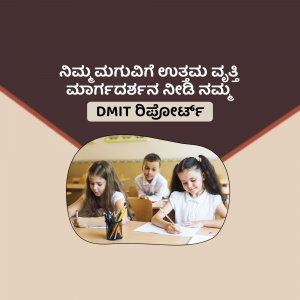 Image depicting children studying in a classroom with text in Kannada announcing DMIT registration.