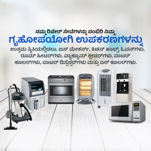 Various home appliances including vacuum cleaner, washing machine, oven, microwave, and cooler on a wooden floor.