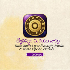 Horoscope app icon with zodiac wheel and Telugu text