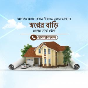 Illustration of a house with blueprints and a contact number.